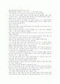 영화감상문 - 까미유 끌로델 2페이지