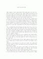 [논설문] 담배 지금 끊어야 한다 1페이지