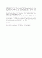 [논설문] 외국인 노동자 자녀의 교육문제 실태와 대책 2페이지