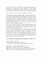 2013 하반기 이브자리 영업 2페이지