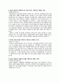2013 하반기 이브자리 영업 3페이지