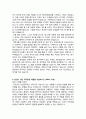 2013 하반기 엘지전자 HW R&D 3페이지