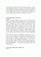 2013 하반기 엘지전자 HW R&D 4페이지