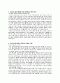 2014 하반기 SK 네트웍스 영업 자기소개서 2페이지
