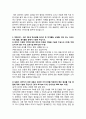STX조선 자소서 2페이지