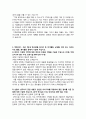 STX 조선 신입사원 입사원서 2페이지