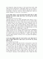 STX 조선 신입사원 입사원서 3페이지
