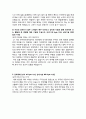 STX 조선 신입사원 입사원서 4페이지