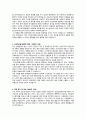 신성통상 VMI 자기소개서 2페이지
