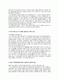 SK하이닉스 통계 자기소개서 2페이지