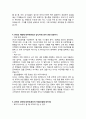 LG전자 자기소개서 3페이지