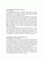 애경 영업 자기소개서 2페이지