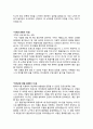 아이레보 공정관리 자기소개서 2페이지
