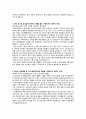 현대산업개발 경영지원 자기소개서 2페이지