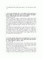 푸드밀 자기소개서 2페이지