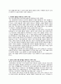 이브자리 공정관리 자기소개서 2페이지