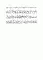 [서평]  배움 - 직장인의 성공에너지 2페이지
