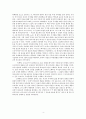 [감상문] 성 아우구스티누스『고백록』 김기찬 역(크리스챤 다이제스트 2000) 서평 4페이지