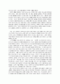(서평) 고백록 3페이지