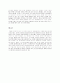 (고백록) 서평 5페이지