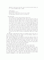 서평 - 물질문명과 자본주의 1-1을 읽고 2페이지