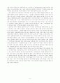 서평 - 만들어진 전통 2페이지