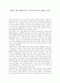서평 - 나탈리 제먼 데이비스의 마르탱 게르의 귀향을 읽고 1페이지