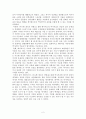 서평 - 나탈리 제먼 데이비스의 마르탱 게르의 귀향을 읽고 2페이지