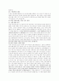 고백록 (성 아우구스티누스) 서평 2페이지