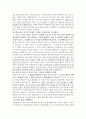 고백록 (성 아우구스티누스) 서평 3페이지