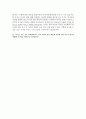 고백록 (성 아우구스티누스) 서평 5페이지