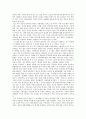 [서평] 송시열과 그들의 나라 2페이지