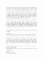 성 아우구스티누스의『고백록』서평 - 아우구스티누스의 창조론과 함께 보는 신학함의 측면들 - 4페이지