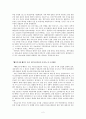 서평 - 조성윤 교수님이 엮은 『일제말기 제주도의 일본군 연구』를 읽고 2페이지