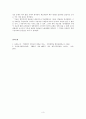 서평 - 조성윤 교수님이 엮은 『일제말기 제주도의 일본군 연구』를 읽고 3페이지