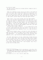서평 - 어둠 속의 빛-카롤링조의 르네상스 - 쟈크 르 고프의 서양 중세 문명을 읽고 2페이지