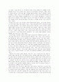 서평 - 송시열과 그들의 나라 2페이지