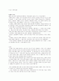 서평 - 서양 중세 문명 2페이지