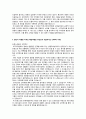 2014 하반기 BGF리테일 sc직무 자기소개서 2페이지