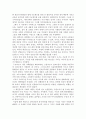 칼빈 신학의 풍경 4페이지