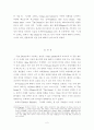 르네상스 영국시의 이해 - 존 던의 「꿈」해석 2페이지