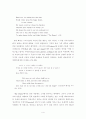 르네상스 영국시의 이해 - 존 던의 「꿈」해석 4페이지