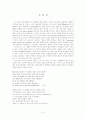 르네상스 영국시의 이해 - 존 던 - 배교에 관한 연구 2페이지