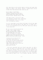 르네상스 영국시의 이해 - 존 던 - 배교에 관한 연구 3페이지