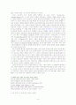 르네상스 영국시의 이해 - 존 던 - 배교에 관한 연구 4페이지