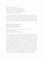 르네상스 영국시의 이해 - 존 던 - 배교에 관한 연구 5페이지