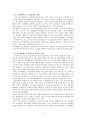 [감상문] 『하이델베르크 요리문답의 역사와 신학』를 읽고 4페이지