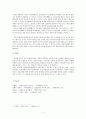 [감상문] 『하이델베르크 요리문답의 역사와 신학』를 읽고 5페이지