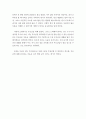 [감상문] 「아버지의 뒷모습」을 읽고 2페이지