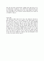 [이력서] 서울대학교병원 약사 자기소개서 2페이지